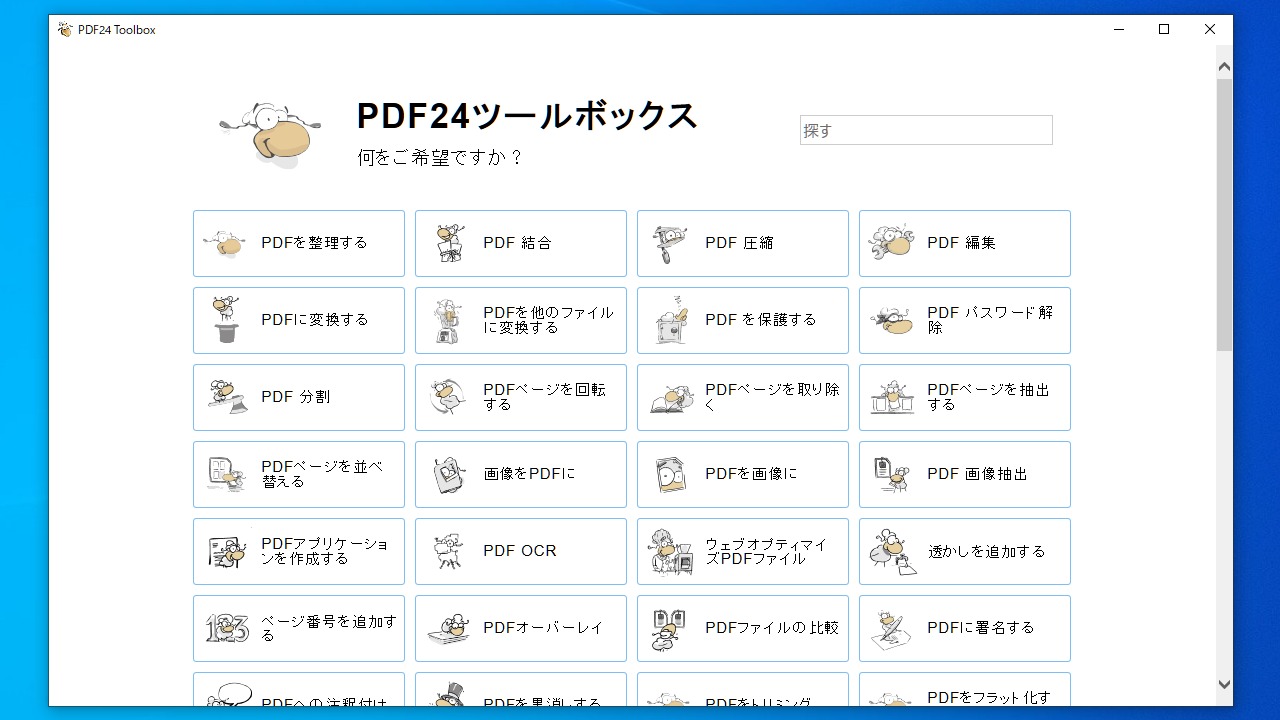 PDF24 Creator