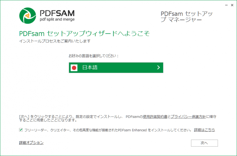 pdfsam-basic-6-0-1