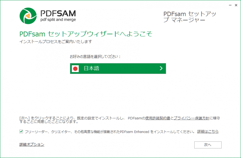 PDFsam Basic