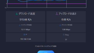 Speedtest