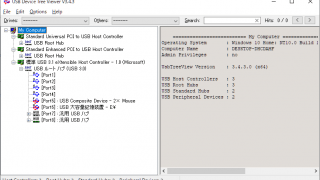 USB Device Tree Viewer