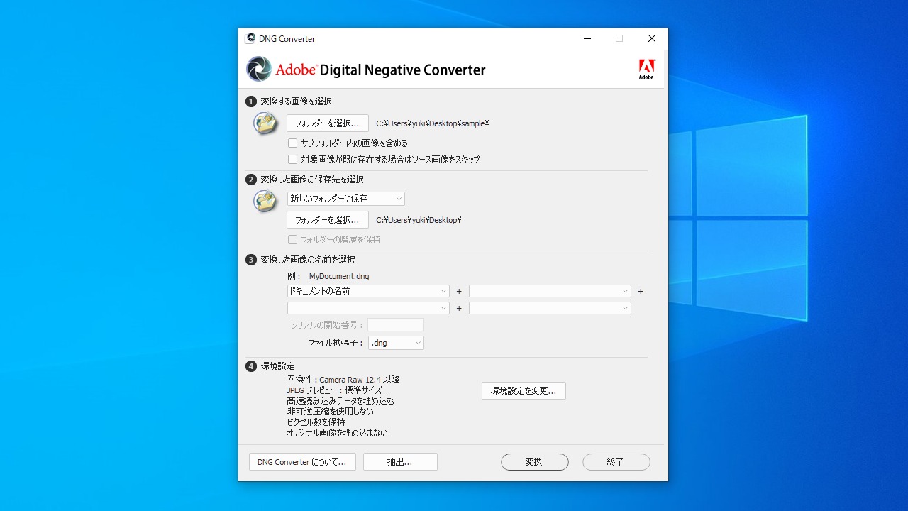 Adobe DNG Converter