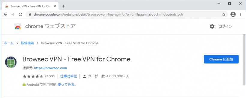 Browsec VPN