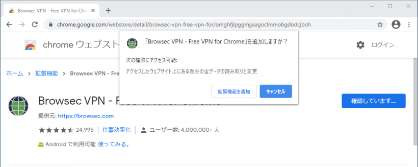 Browsec VPN