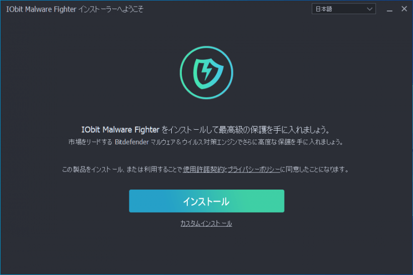 IObit Malware Fighter