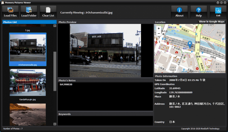 Memory Pictures Viewer 1.95 | ダウンロードと使い方 | ソフタロウ