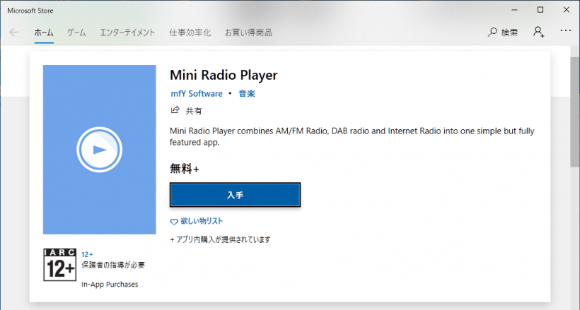 Mini Radio Player