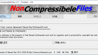 NonCompressibleFiles