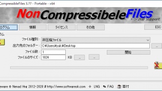 NonCompressibleFiles