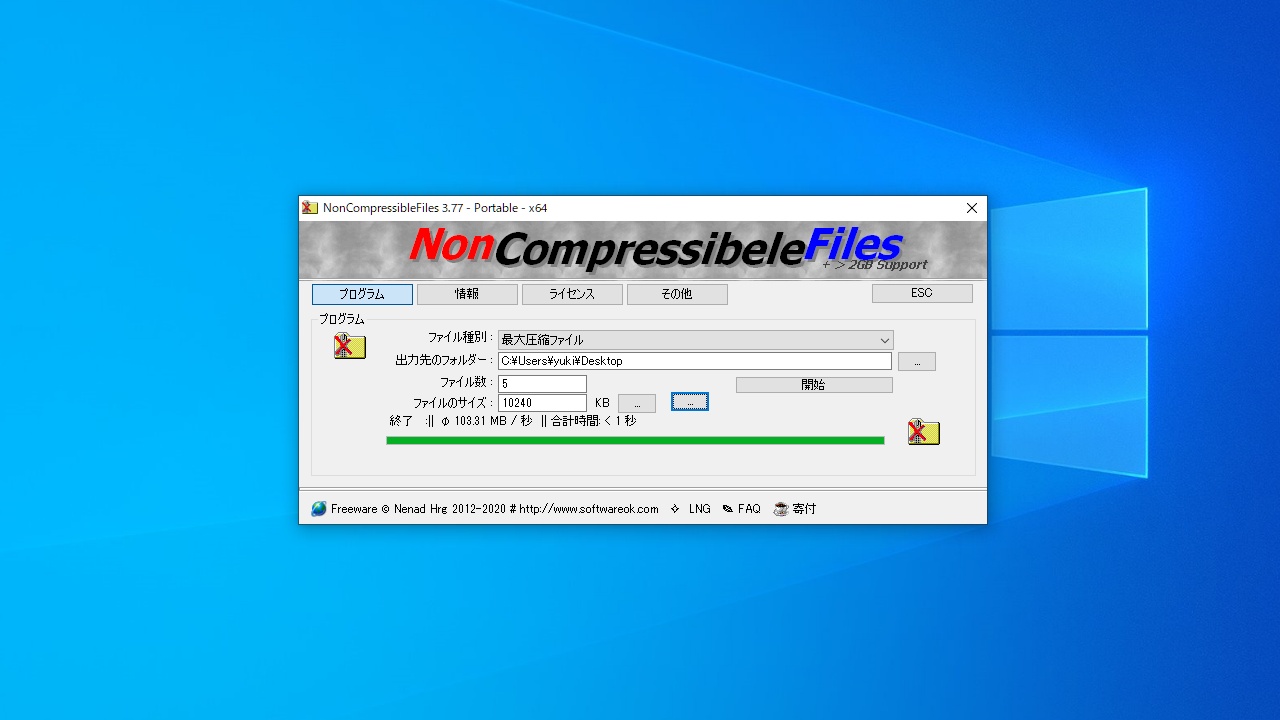 NonCompressibleFiles