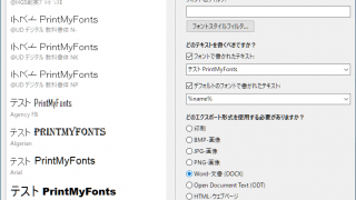 PrintMyFonts