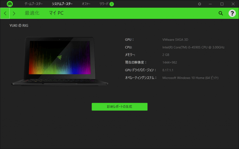 Razer Cortex