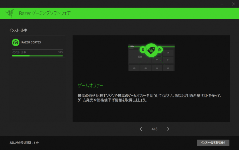 Razer Cortex