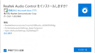 Realtek Audio Control