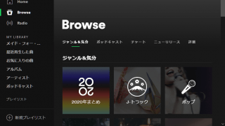 Spotify