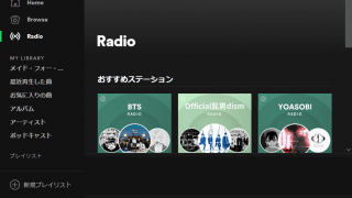 Spotify