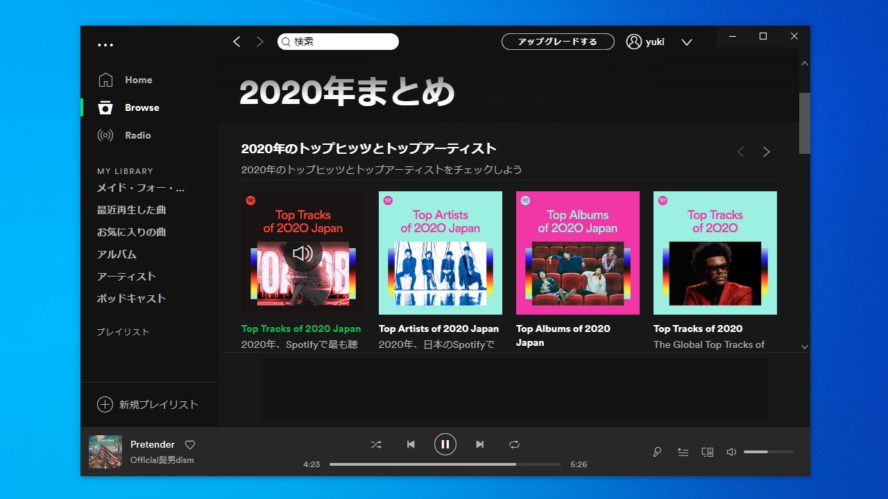 Spotify