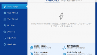 Sticky Password