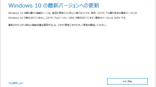 Windows 10 Update Assistant