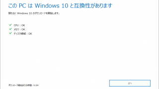 Windows 10 Update Assistant