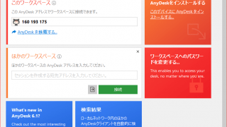 AnyDesk