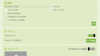 Simple DNSCrypt