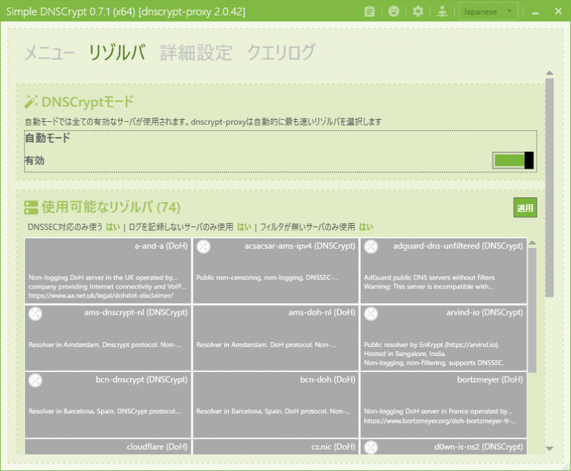 Simple DNSCrypt