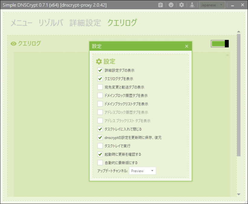 Simple DNSCrypt