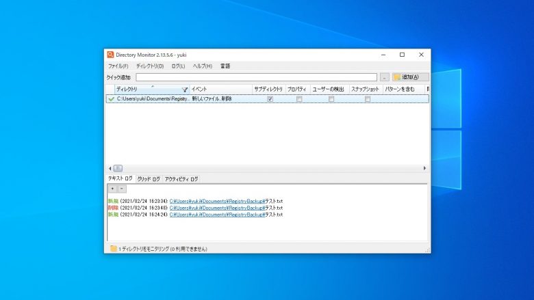 Directory Monitor 2.16.1.1 | ダウンロードと使い方 | ソフタロウ
