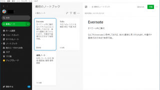 Evernote