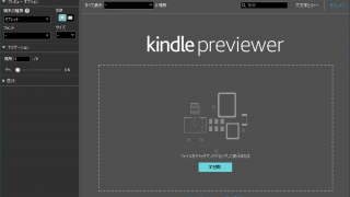 Kindle Previewer