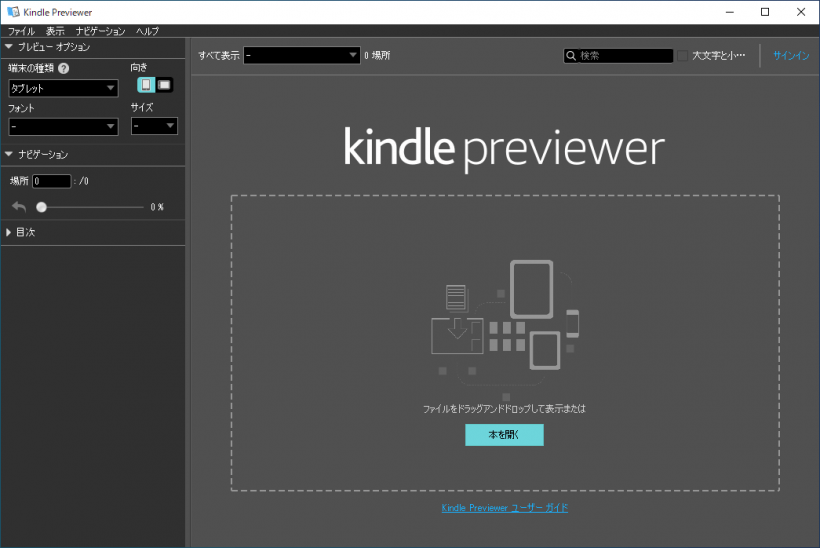 Kindle Previewer