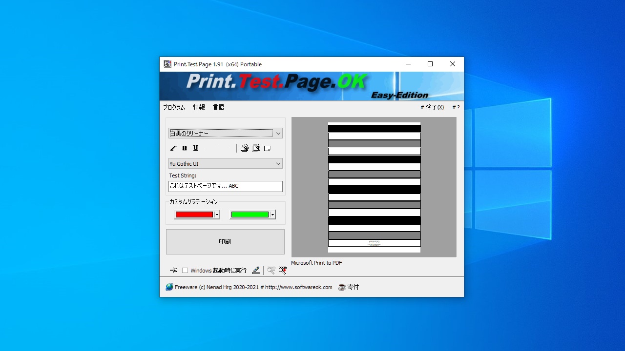 Print.Test.Page.OK