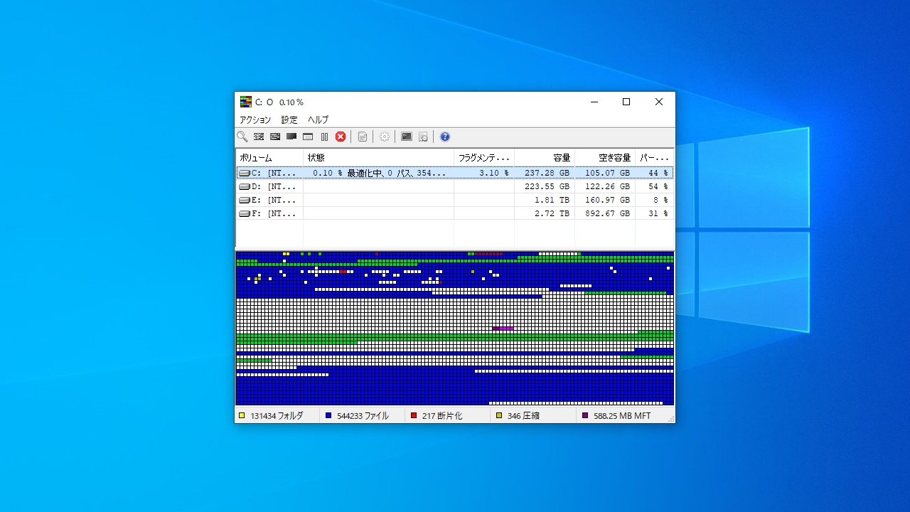 UltraDefrag Portable