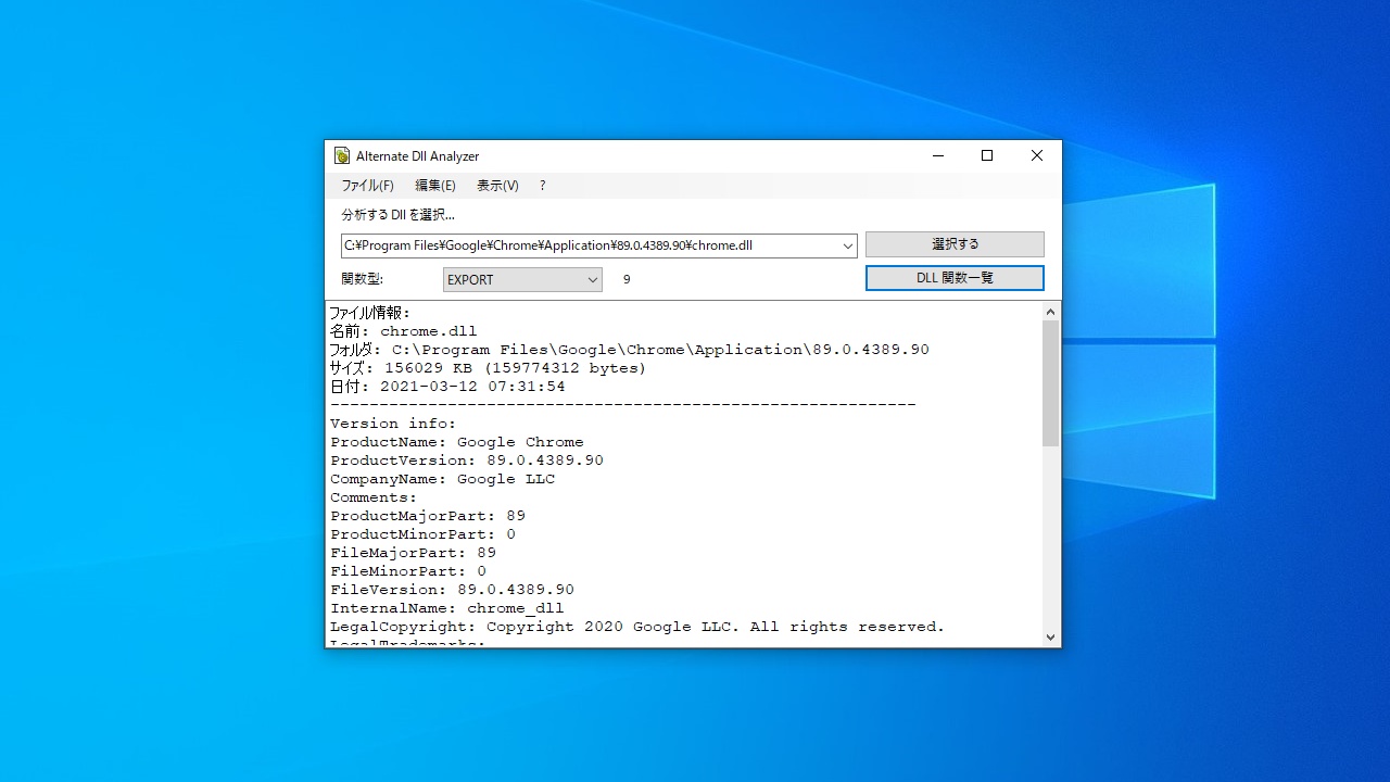 Alternate DLL Analyzer