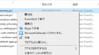 Debloat Windows 10