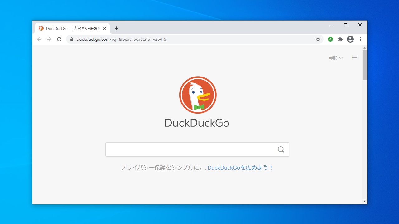 DuckDuckGo Privacy Essentials