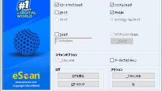 eScanAV アンチウィルスツールキット