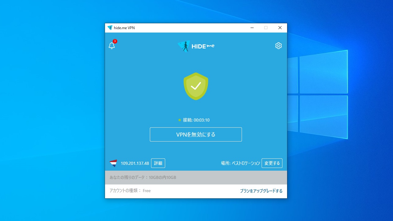 Hide.me VPN