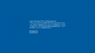 Logon Message Editor