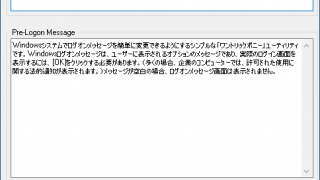 Logon Message Editor