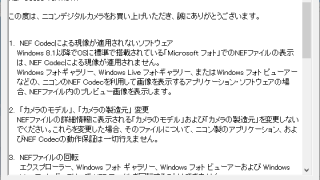 Nikon NEF Codec