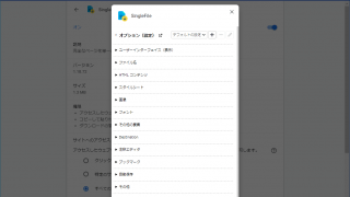 SingleFile