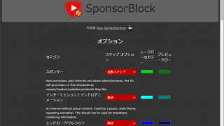 SponsorBlock