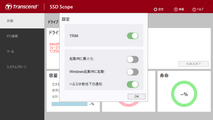 Transcend SSD Scope