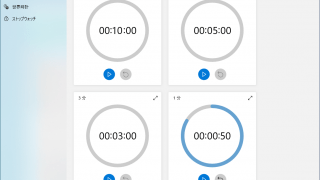 Windows アラーム & クロック