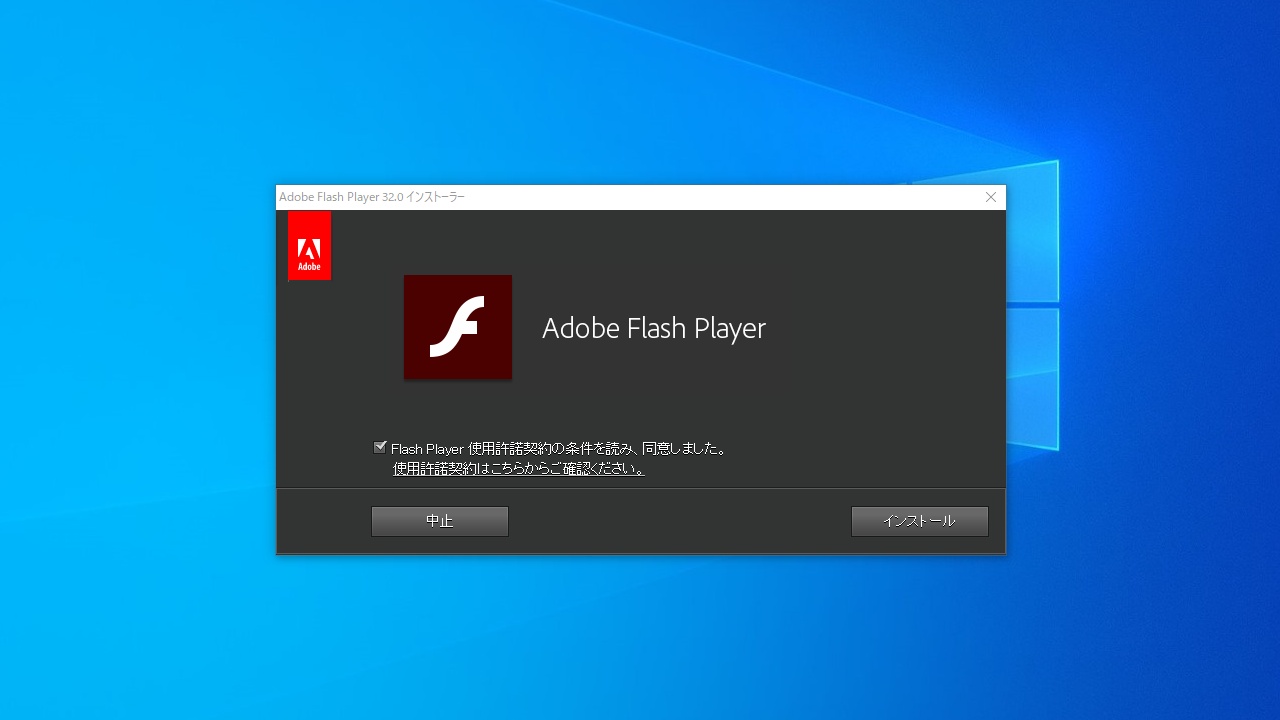 Adobe Flash Player