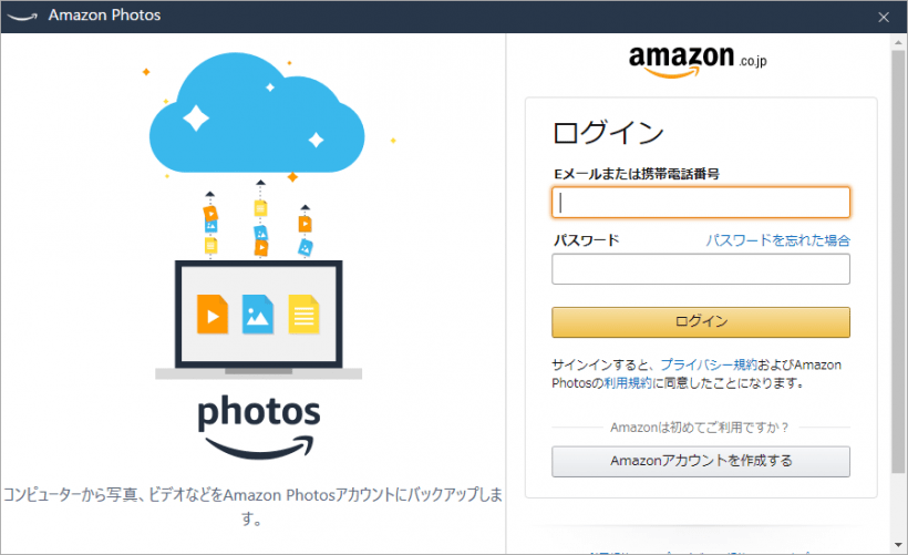 Amazon Photos