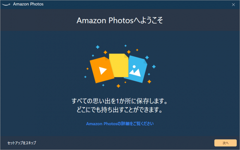 Amazon Photos