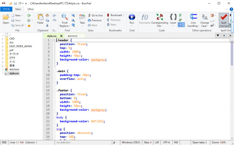 BowPad 2.9.6 | ダウンロードと使い方 | ソフタロウ